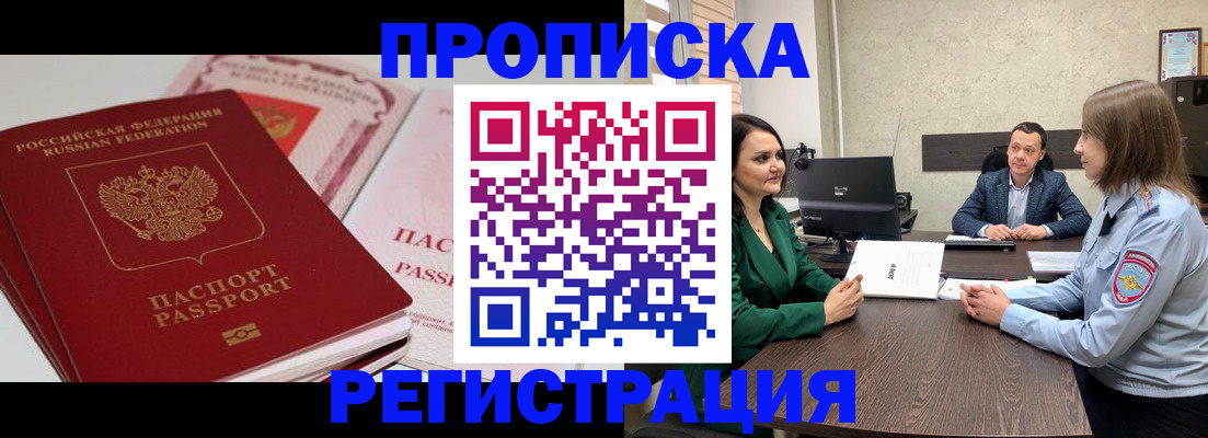 прописка паспорт в Тульской области