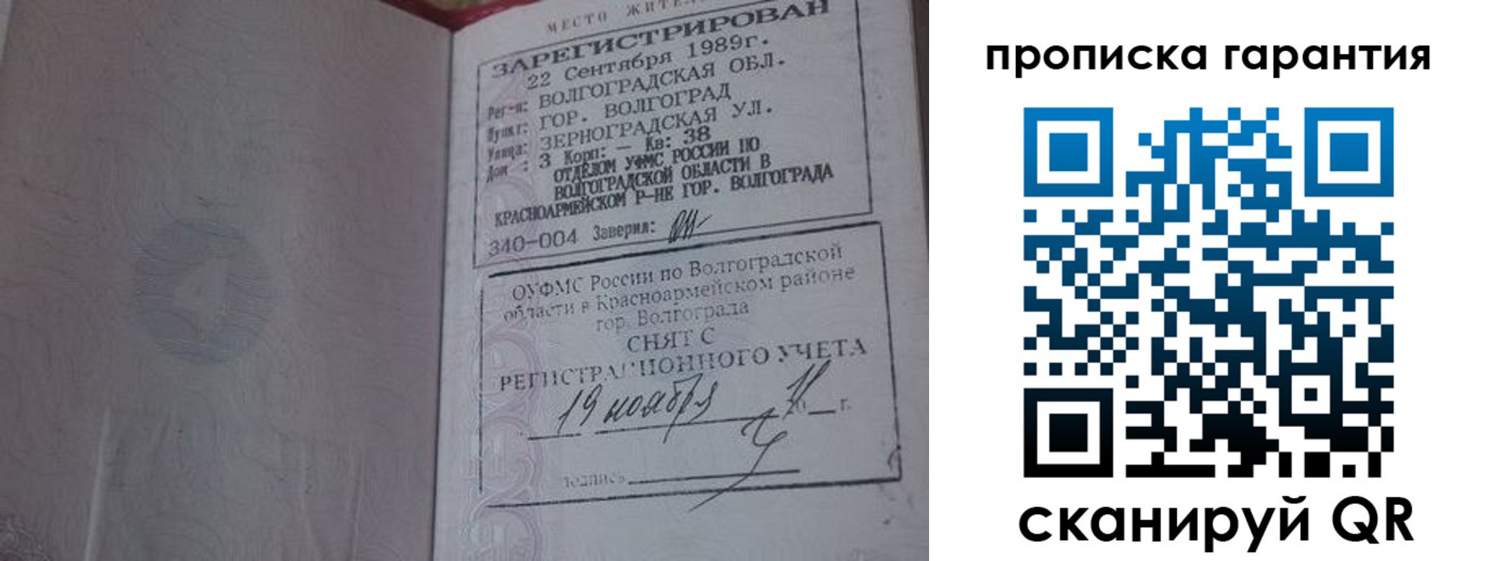 временная регистрация адрес в Тульской области