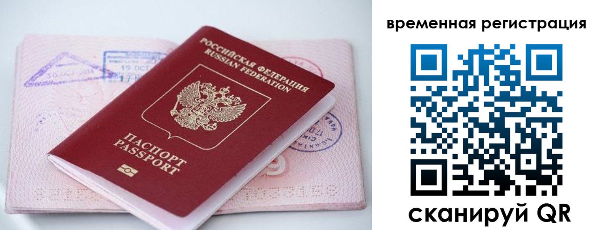 временная регистрация госуслуги в Тульской области