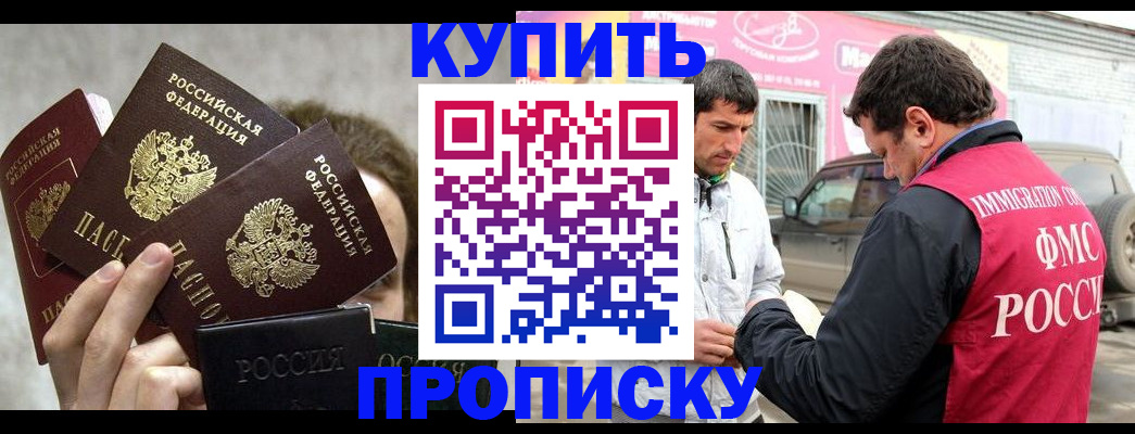 временная прописка в Тульской области