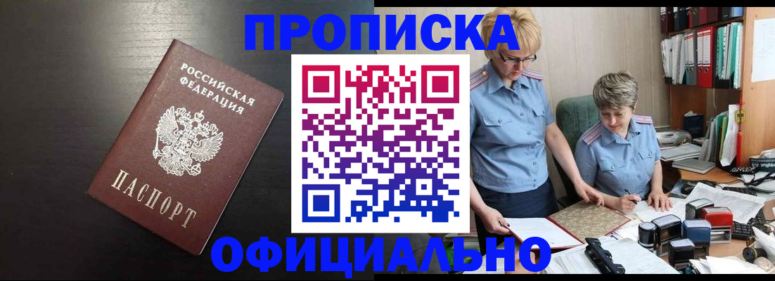 прописка от собственника в Тульской области