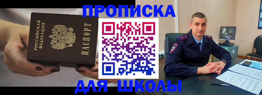 прописка в Тульской области