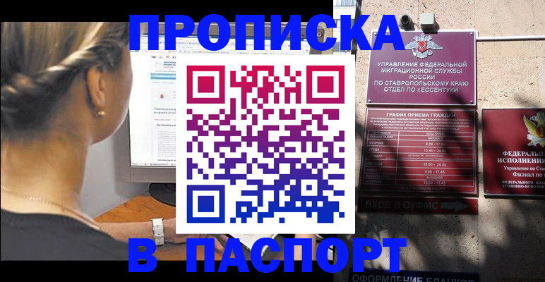 временная регистрация для всех в Тульской области
