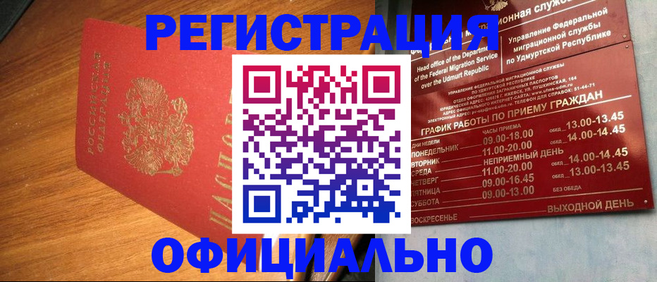 временная регистрация в квартире в Тульской области